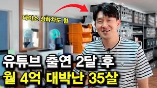 투잡인데 월 매출 4억?! 상하차 하면서 월 8000만원 번 30대 사장님 (2편)