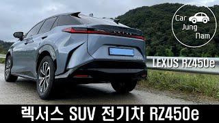 렉서스 SUV 순수 전기차 RZ450e : 에이테르 메탈릭