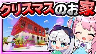 【マイクラ】お家を全力でクリスマスにしてみた結果…！ママシリーズ　建築回【ゆっくり実況】