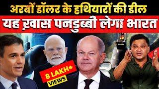 Germany-Spain Compete for India’s Submarine Contract | The Chanakya Dialogues Major Gaurav Arya |