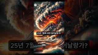 예지몽으로 만화를 그리는 예언자. 내가 본 미래 - 타츠키 료