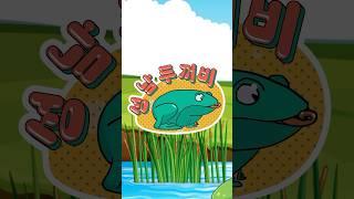 행복한 두꺼비