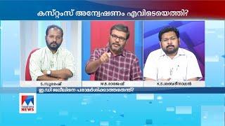 സ്വർണക്കടത്തിൽ അന്വേഷണ ഏജൻസികൾ ഇരുട്ടിൽ തപ്പുന്നോ?​| Gold Smuggling| MB Rajesh