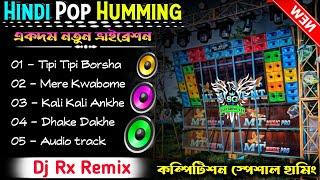 NEW HINDI POP BASS SPECIAL HUMMING SONGS // DJ RX REMIX // Dynamic Pop Bass  Humming bass dj song