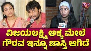 Spoorthi Vishwas Speaks About Challenging Star Darshan and Vijayalakshmi | Public Music