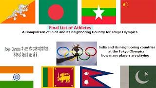 India in Olympics 2021 | Final list of all athletes of India and its neighbor Country | Olympics