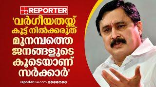 'മുനമ്പത്തെ ജനങ്ങളുടെ കൂടെയാണ് സർക്കാർ, മാതൃകാപരമായ തീരുമാനം എടുക്കും'; V Abdurahiman | Munambam