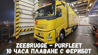 Качих се на ферибот от Белгия за Англия | Denis Kadirow TruckVloger