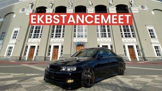 EKB STANCE MEET / АВТО-Фестиваль на стадионе в центре Екатеринбурга / DRIFT