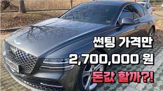 루마 버텍스1100 썬팅 3년 동안 써본 솔직 후기!