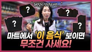 유방암 막고 싶다면 이 음식들은 항상 냉장고에 채워두세요! | 유방암 예방, 재발에 도움이 되는 음식