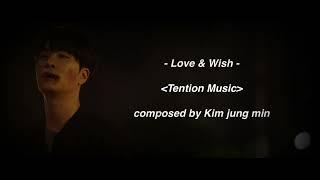 [드라마 음악]러브앤위시 Tention music, 긴장음악, 갈등음악, drama music
