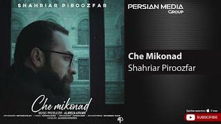 Shahriar Piroozfar - Che Mikonad ( شهریار پیروزفر - چه میکند )