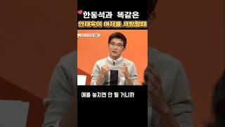 #독수리5형제를 부탁해 #안재욱