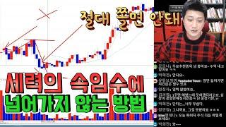 세력 뒤통수 한 번 쳐봤습니다 ^^ [개천에서 용재난다]