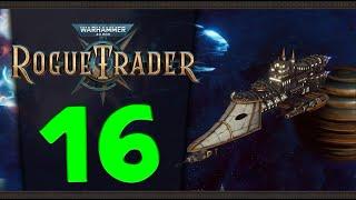 Продолжаем Warhammer 40,000: Rogue Trader - стрим 16