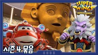 [Superwings s4 Korean full episodes] EP21~EP40