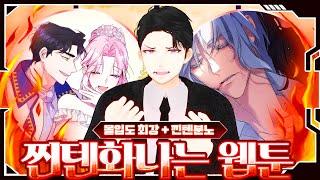 웹툰 버려진 나의 최애를 위하여 알아보기