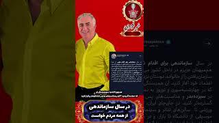 پیام‌#اعلیحضرت برای ۱۳بدر