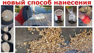 Новый способ приклеивания гальки к пленке в пруду | Короткая версия | ПРУД ПРУДИ