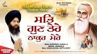 New Shabad Gurbani Kirtan 2025 - Shabad Kirtan - Sab Gun Tere Thakur - Bhai Gurpreet Singh Ji Mehal