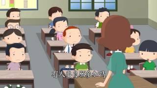 兒童生活教育動畫三國語版  17 天生我材必有用