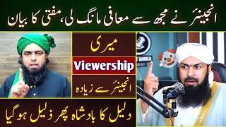 Deobandi Mufti Abdul Wahid EXPOSED !!! by Engineer Muhammad Ali Mirza