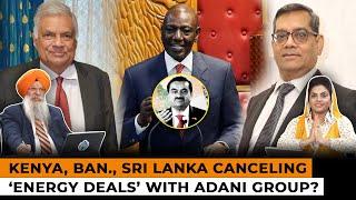 Kenya, Bangladesh, Sri Lanka Canceling ‘Energy Deals’ with Adani Group?? - Dr. A S SOS 11/21/24 P.2