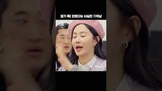 분명 외웠는데요, 없어졌습니다 | [더 존: 버텨야 산다 시즌 3] 7화 | 디즈니+