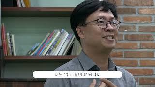 [문화이모작] 농촌마을활력: 김훈규/경남농어업정책센터장