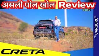 Hyundai CRETA Drive Review  Ask CARGURU