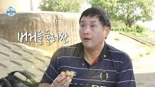 [나 혼자 산다 선공개] 구성환 VS 비둘기?! 햄버거를 놓고 벌어지는 뜨거운 신경전, MBC 240517 방송