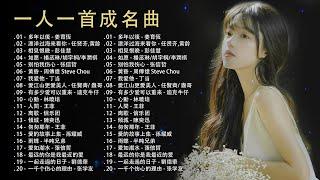 【 经典老歌500首大全 】经典时代经典歌曲！  一人一首成名曲：多年以後 - 姜育恆，漂洋過海來看你，相見恨晚，如願，別怕我傷心 - 張信哲 | 老歌精選