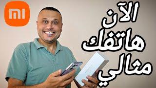 22 أمر إجباري يجب فعلها عند إخراج هاتف شاومي Xiaomi من الصندوق 