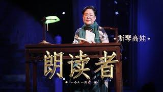 【The Readers】To Mum — Read by: SIqin Gaowa | CCTV