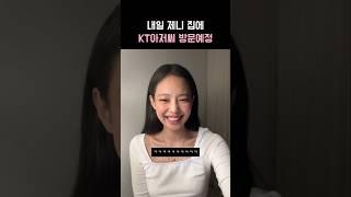 제니 라방중에 등장한 제니어머니 [241011 위버스 라이브 - 케이티 아저씨]