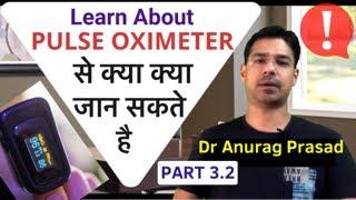 Pulse Oximeter Reading in kids | SpO2 meaning | SpO2 normal | Dr Anurag Prasad | Covid 19 vlog3.2