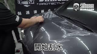 汽車犀牛皮貼膜教學-引擎蓋施工教學