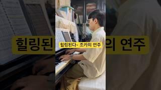 Healing. My nephew's piano performance (feat. Chuseok holiday) 힐링된다. 조카의 연주 (feat. 추석연휴)