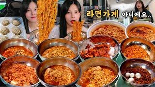 How many packs of ramen do you think you ate alone in a PC room?Korean Ramen eating show mukbang