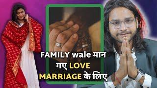 FAMILY wale मान गए LOVE MARRIAGE के लिए....LOA success Story in hindi