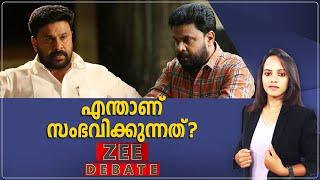 Dileep Case | പുരുഷ ജഡ്ജി ആയാലും മതിയെന്ന് അതിജീവിത | Prakash Bare | Zee Malayalam News