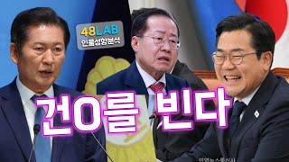 [ 정치인의 운명 ] 6월 16일  잘 되기를 바랍니다 / 운에 따른 얼굴 변화 과정 / 바뀌지 않는 본성