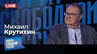 LIVE: Второе пришествие. Почему Америка выбрала Трампа? | Михаил Крутихин