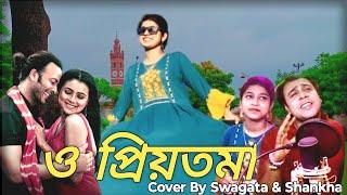 O Priyotoma | Balam | Konal | Shankha Chatterjee | Swagata | Shakib khan | Idhika Paul