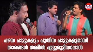 ജഗദീഷും നെടുമുടി വേണുവും നേര്‍ക്കുനേര്‍ | Mukesh,Nedumudi Venu,Jagadish