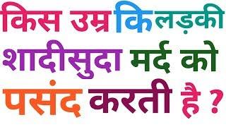 Genral knowledge in hindi || g.k noor|| g.k in hindi || iq test || g.k question and answer in hindi