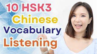 HSK3 Vocabulary & Listening 1