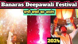 दीपावली पर हमने छोड़ा 10000 का पटाका ! deepawali festival in varanasi 2024 🪔🪅