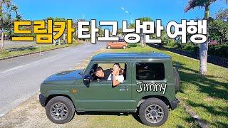 Okinawa Road Trip with Dream Car Jimny